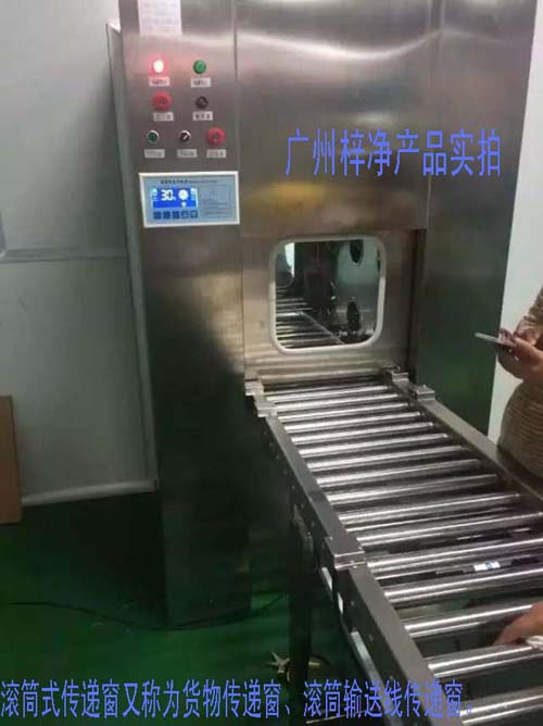 滾筒式傳遞窗又稱為滾筒式貨物傳遞窗、滾筒式貨淋傳遞窗、滾筒輸送線傳遞窗。
