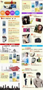 1號店3.20數(shù)碼家電節(jié)引爆消費(fèi)熱潮，三天銷量激增五倍，網(wǎng)上日用百貨銷售再創(chuàng)新高