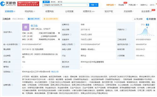 蜜雪冰城跨界布局，經(jīng)營范圍新增酒類與五金批發(fā)引關(guān)注