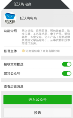 火爆加盟 攜手任沃購商城總部，掘金網(wǎng)上日用百貨銷售新藍(lán)海