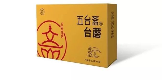 地域文化就是&ldquo;金山銀山&rdquo;丨農本咨詢&ldquo;五臺齋選&rdquo;品牌創意啟示