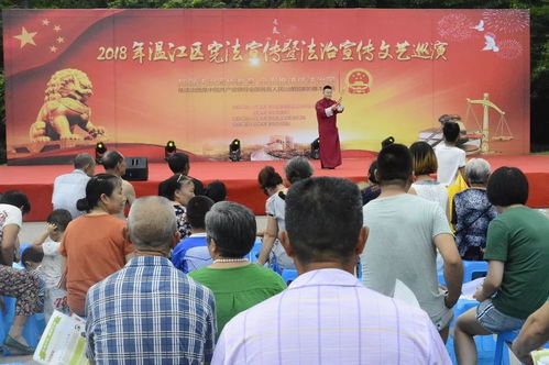 工作動(dòng)態(tài)丨法治培訓(xùn)講座 文藝演出 一起來(lái)看看溫江區(qū)各部門本周都做了些什么